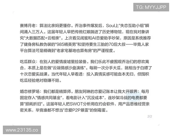 51人人吃瓜：全民参与的趣味话题分享